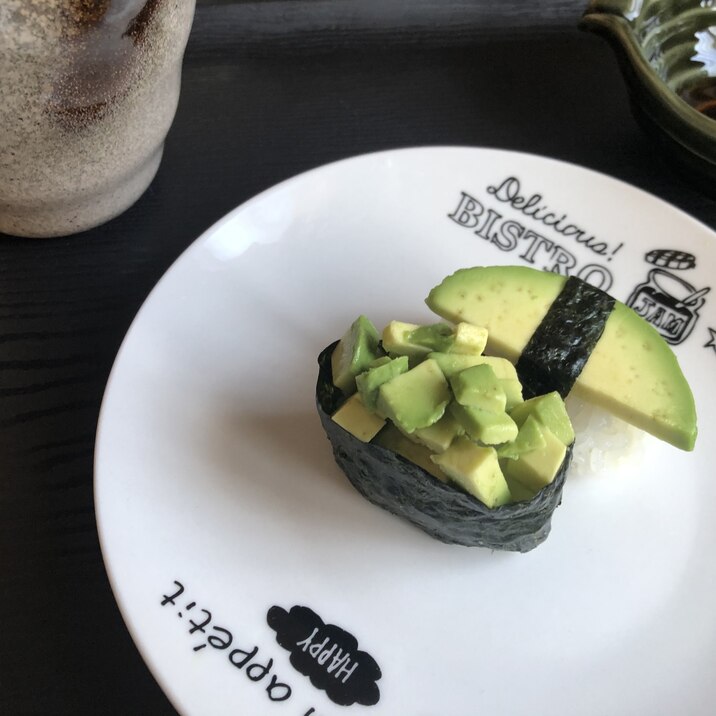 トロける美味しさ‼︎★アボカド寿司★